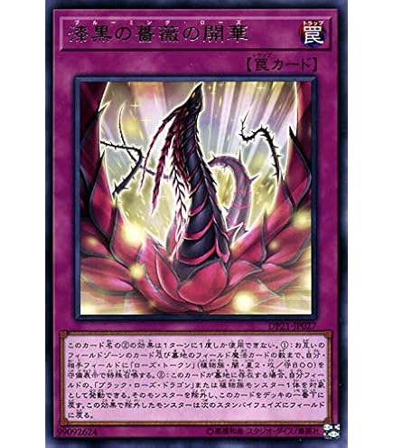 Amazon.co.jp: 遊戯王カード ガーデン・ローズ・フローラ(レア