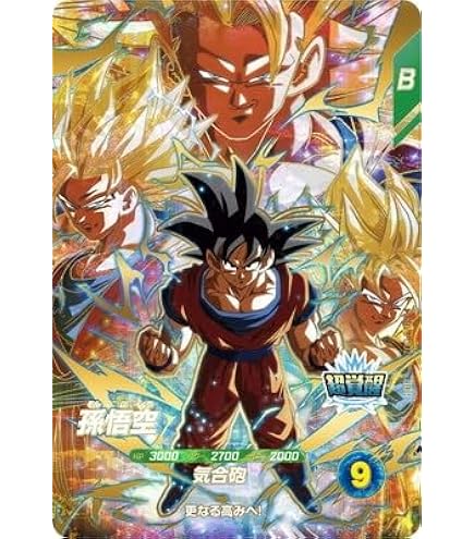 ドラゴンボールスーパーダイバーズ 孫悟空 GDR☆ SDV3-011 パラレル