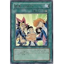 Amazon.co.jp: 遊戯王カード 【 友情 YU－JYO [ウルトラ] 】 YCB