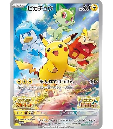 Amazon.co.jp: ポケモンカードゲーム PK-SM-P-407 漫才ごっこ