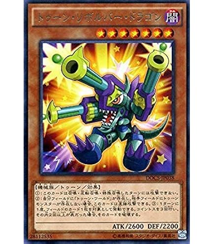 Amazon.co.jp: 【遊戯王カード】 トゥーン・ヂェミナイ・エルフ(PE-10