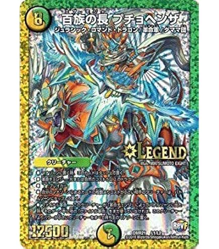 Amazon.co.jp: デュエルマスターズ スクランブル・チェンジ（レア