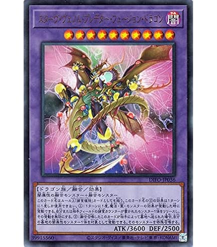 Amazon.co.jp: 遊戯王 LVP3-JP071 捕食植物ヴェルテ・アナコンダ (日本