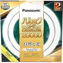 Amazon | パナソニック ツインパルック プレミア蛍光灯 70形