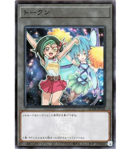 Amazon.co.jp: 遊戯王カード トークン（真崎杏子）(スーパーレア