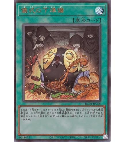 Amazon.co.jp: 【シングルカード】遊戯王 悪魔鏡の儀式 スーパーレア