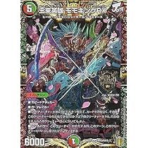 Amazon.co.jp: デュエルマスターズ DMRP17 KM3/KM3 王来英雄