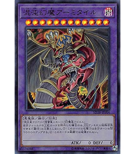 Amazon.co.jp: 遊戯王カード 幻魔皇ラビエル(ウルトラレア) 混沌の三