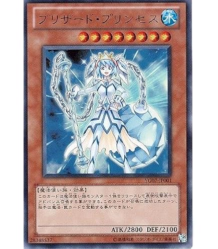 Amazon.co.jp: 遊戯王カード アイス・ブリザード・マスター TP22-JP002