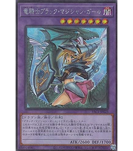 Amazon.co.jp: 遊戯王カード 合体魔竜ティマイオス(ウルトラレア