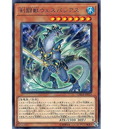 Amazon.co.jp: 遊戯王/剣闘獣ベストロウリィ（ノーマル）/LINK VRAINS
