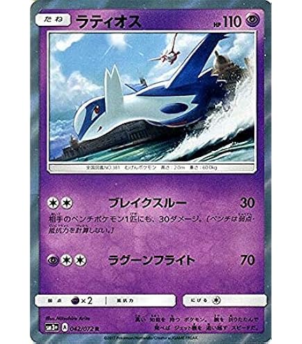 Amazon.co.jp: ポケモンカードゲームSM/ギルガルドEX（SR仕様）/THE