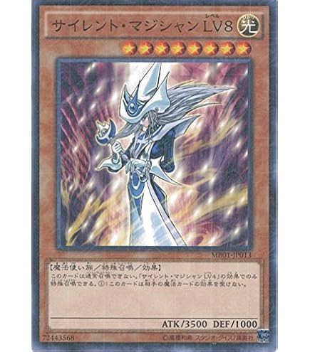 Amazon.co.jp: 遊戯王カード DP17-JP016 サイレント・ソードマン LV3