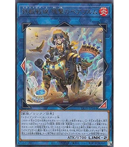 Amazon.co.jp: 遊戯王 PHRA-JP046 鉄獣戦線 徒花のフェリジット (日本