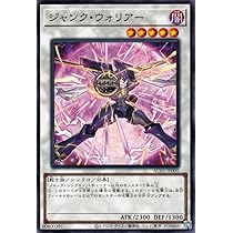 Amazon.co.jp: 遊戯王 ジャンク・ウォリアー(ノーマルパラレル