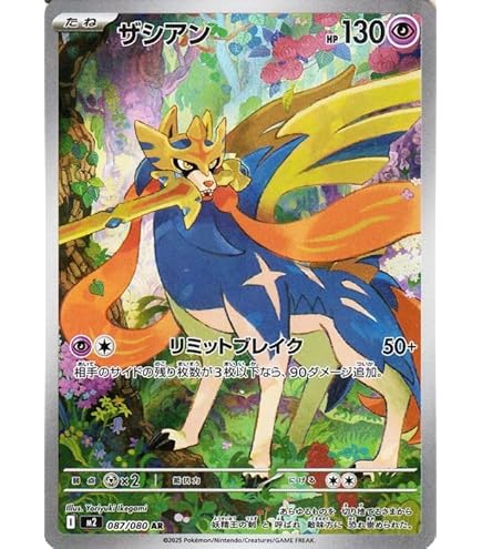 Amazon.co.jp: ポケモンカードゲームSV sv6a 強化拡張パック ナイト