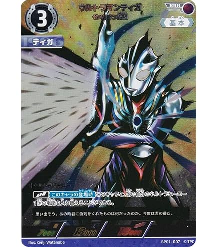 Amazon.co.jp: ウルトラマンカードゲーム SD01-003 ウルトラマンガイア