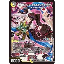Amazon.co.jp: デュエルマスターズ 悪魔聖霊ジェミニアス(夜見れな