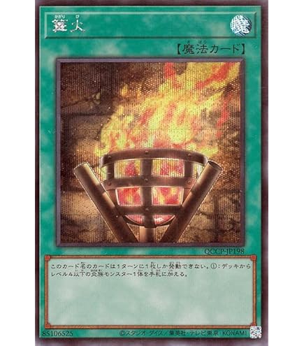 Amazon.co.jp: 遊戯王 篝火(スーパーレア) ANIMATION CHRONICLE 2023