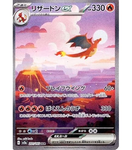 Amazon.co.jp: ポケモンカード151 sv2a 強化拡張パック フシギバナex