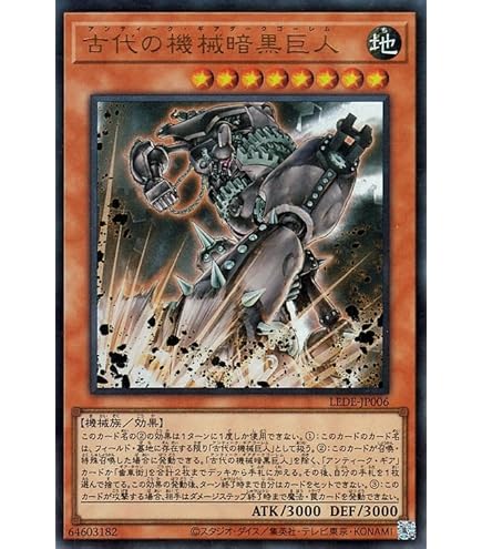 Amazon.co.jp: 遊戯王/古代の機械巨人－アルティメット・パウンド