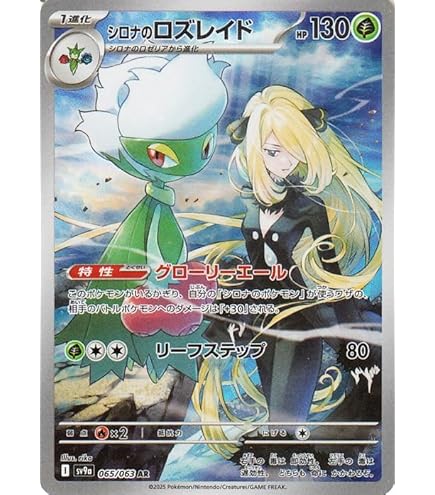 Amazon.co.jp: ポケモンカードゲームSV sv9a 強化拡張パック 熱風の