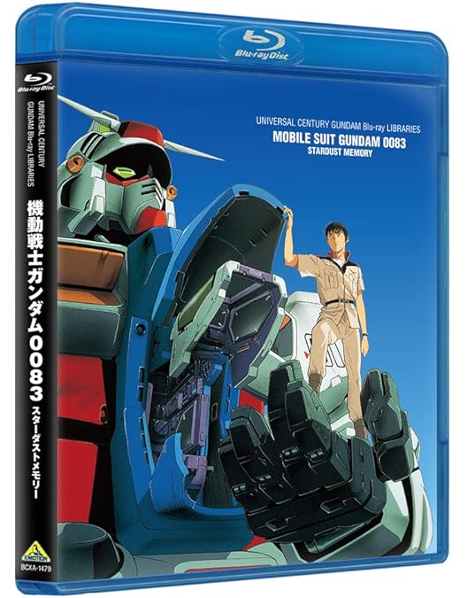 Amazon.co.jp: 機動戦士ガンダム0083 5.1ch DVD-BOX (初回限定生産
