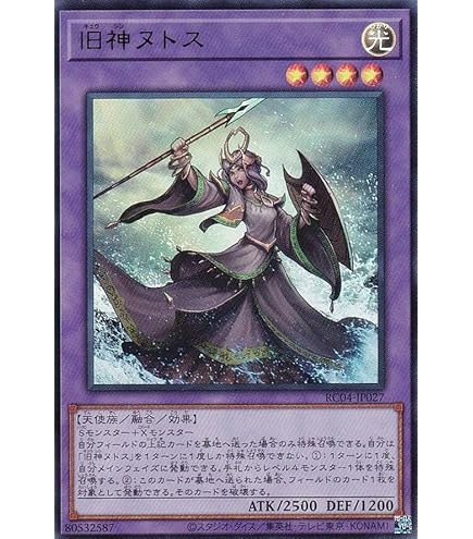 Amazon.co.jp: 旧神ヌトス スーパーレア 遊戯王 レアリティ