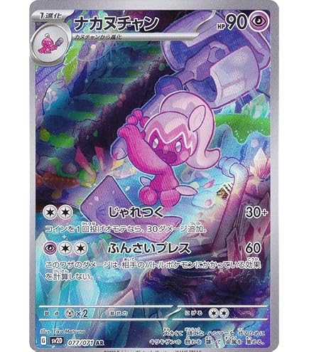 Amazon.co.jp: ポケモンカードゲーム PK-S3a-032 マホイップVMAX RRR