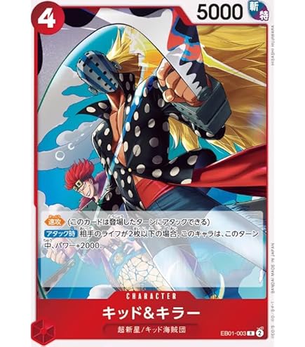 Amazon.co.jp: ONE PIECEカードゲーム 500年後の未来 UC モンキー・D