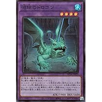 Amazon.co.jp: 遊戯王 RC03-JP035 超融合 (日本語版 ウルトラレア