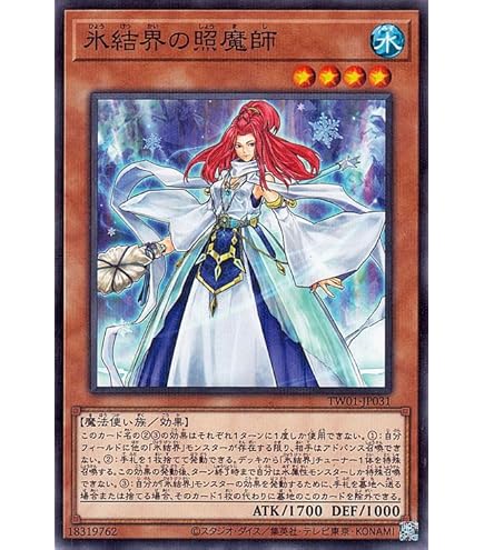 Amazon.co.jp: 遊戯王カード 氷結界の龍 トリシューラ(ノーマル