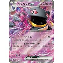 Amazon.co.jp: ポケモンカードゲームSV sv1 拡張パック スカーレット