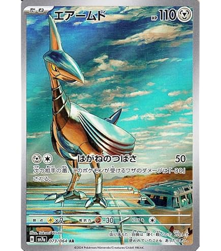Amazon.co.jp: ポケモンカードゲーム S12a 184/172 ルナトーン 超 (AR