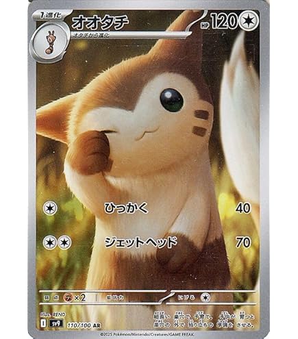 Amazon.co.jp: ポケモンカードゲームSV sv2D 拡張パック クレイ