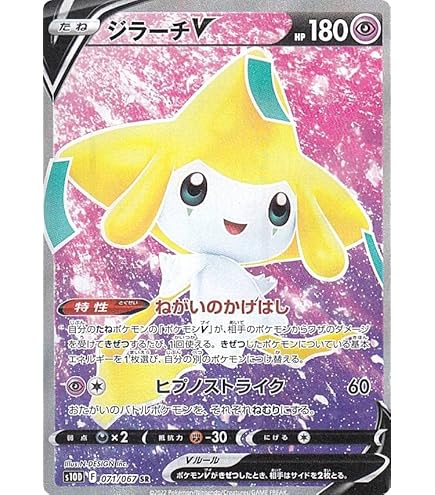 Amazon.co.jp: ポケモンカードゲーム PK-SM12a-180 ジラーチGX SR