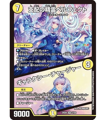 Amazon.co.jp: デュエマ 24EX4 12/100 審判の精霊ラストジャッジ (SR
