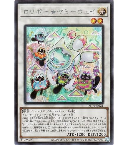Amazon.co.jp: 遊戯王 DBJH-JP020 クッキィ☆ヤミーウェイ (日本語版