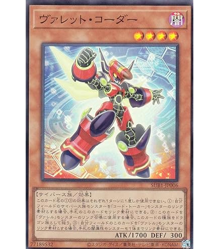 Amazon.co.jp: 遊戯王カード ヴァレルロード・S・ドラゴン(ウルトラ