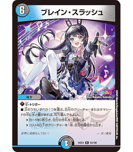Amazon.co.jp: デュエルマスターズ テレポート・チャージャー(月ノ美兎