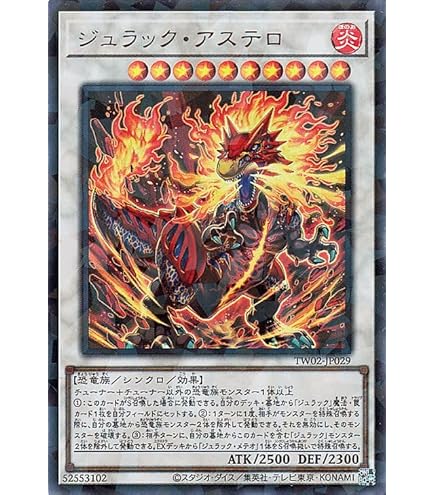 Amazon.co.jp: 遊戯王カード ジュラック・メテオ DT07-JP041UR : ホビー