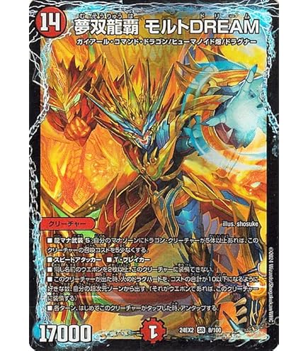 Amazon.co.jp: デュエルマスターズ DMR15-6 龍覇 セイントローズ (レア