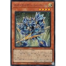 Amazon.co.jp: 遊戯王カード ネオ・カイザー・シーホース(スーパーレア