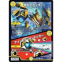 Amazon.co.jp: デュエルマスターズ DMEX19 4/68 奇石 トランキー／アイ