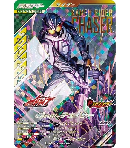 Amazon.co.jp: ガンバレジェンズ PR この世界は奪わせない！ PCX-025