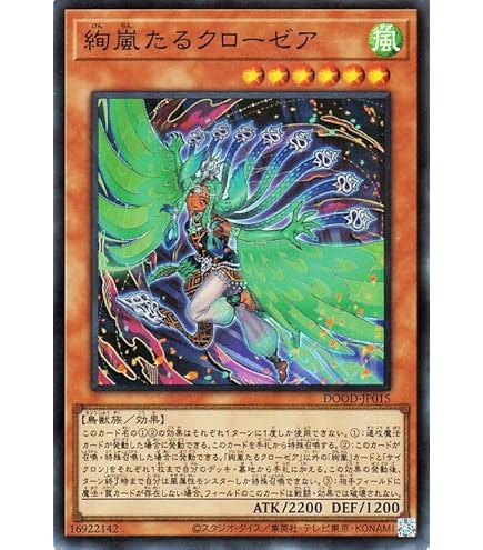 Amazon.co.jp: 遊戯王カード 絢嵐豪火フォニクス(ウルトラレア) DOOM