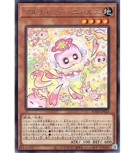 Amazon.co.jp: 遊戯王カード マルチャミー・プルリア(レア