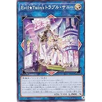 Amazon.co.jp: 遊戯王 SLF1-JP081 Evil☆Twin's トラブル