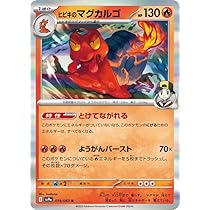 Amazon.co.jp: ポケモンカードゲームSV sv9a 強化拡張パック 熱風の