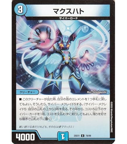 Amazon.co.jp: デュエルマスターズ 黄昏ミミ＆トワイライトMk.3 -挑戦